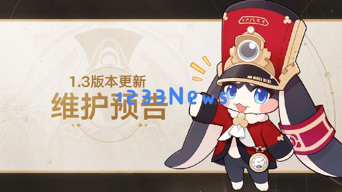 崩坏星穹铁道1.3版本时间:即将来袭的更新是你期待的吗? 崩坏星穹铁道1.3版本时间:即将来袭的更新是你期待的吗?