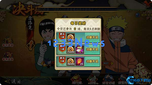 火影忍者手游羁绊之卷怎么获得