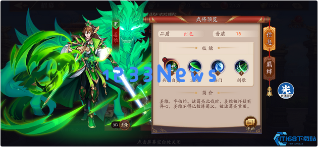 蜀国爆杀流终极奥义:从武将选择到阵容构建的制胜指南 蜀国爆杀流终极奥义:从武将选择到阵容构建的制胜指南