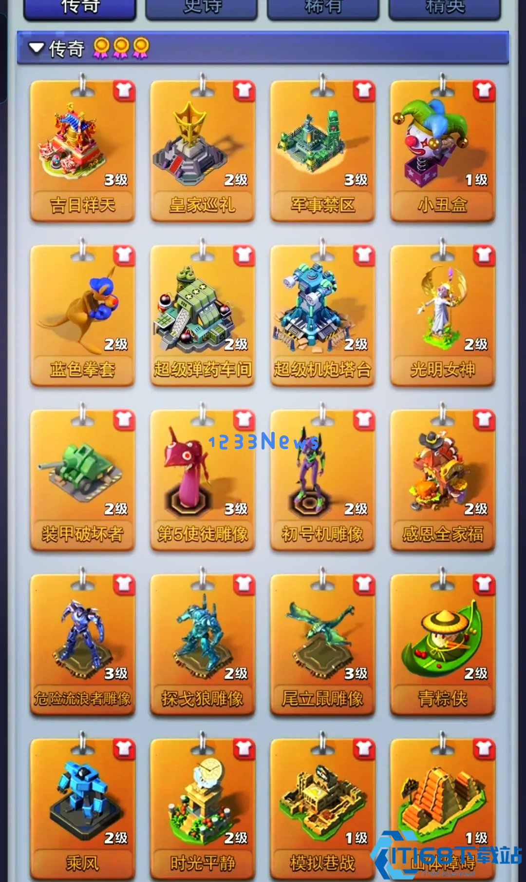 口袋奇兵技能怎么升级