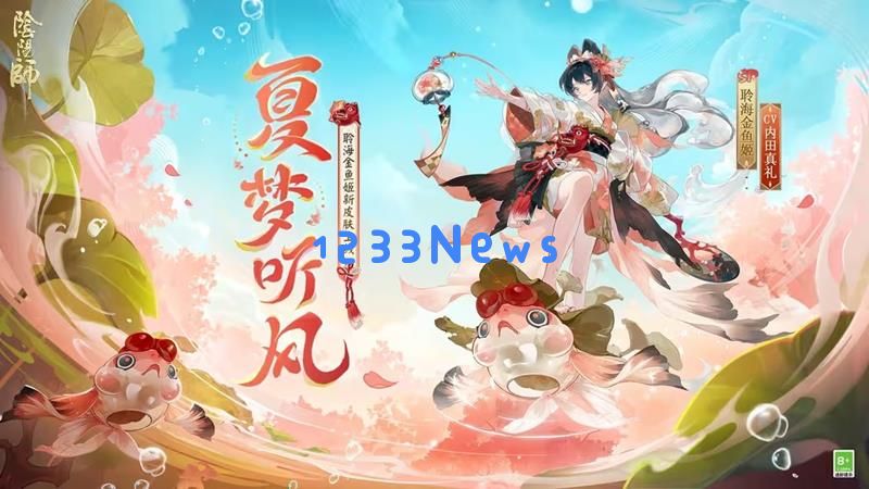 阴阳师决胜巅峰斗技赛第3赛季什么时候开始:百鬼夜行的热情即将上演?斗技赛精彩不断 阴阳师决胜巅峰斗技赛第3赛季什么时候开始:百鬼夜行的热情即将上演?斗技赛精彩不断