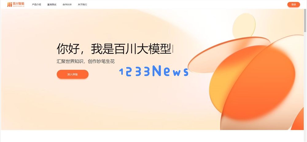 百川智能再推 M3 Plus,刷新医疗模型可靠性与应用成本新纪录 百川智能再推 M3 Plus,刷新医疗模型可靠性与应用成本新纪录