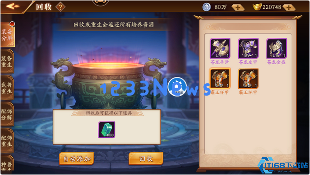 金将重生术:资源完美回流秘籍 金将重生术:资源完美回流秘籍