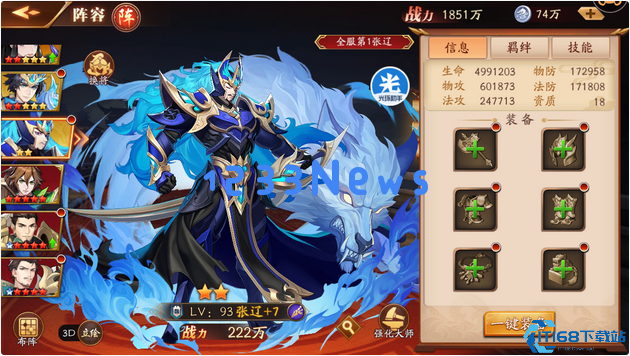 放开那三国3升金和重生怎么选择