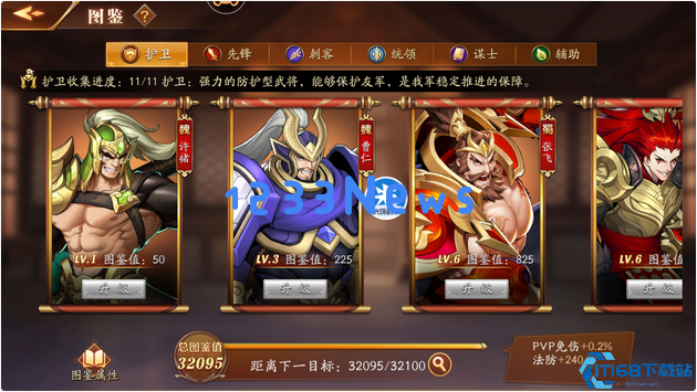 放开那三国3升金和重生怎么选择