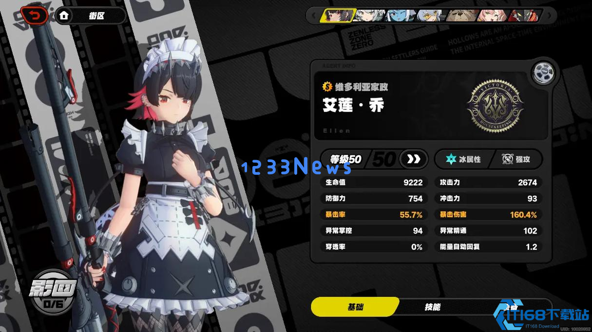 艾莲完全养成手册:冰霜暴击女王的终极配装指南 艾莲完全养成手册:冰霜暴击女王的终极配装指南