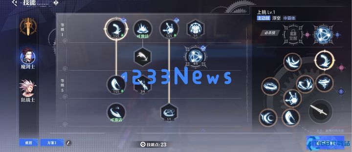 晶核魔剑士技能加点如何选择