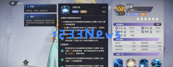 纳萨力克之王拉娜怎么样,SSR角色祭司拉娜详细介绍:将在游戏中引领风潮?是你不可错过的绝佳选择! 纳萨力克之王拉娜怎么样,SSR角色祭司拉娜详细介绍:将在游戏中引领风潮?是你不可错过的绝佳选择!