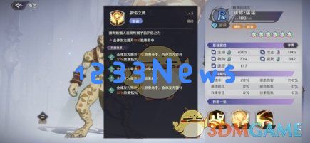 纳萨力克之王斯修·居居怎么样,R角色斯修·居居详细介绍:到底是个什么样的强者? 为何如此受欢迎! 纳萨力克之王斯修·居居怎么样,R角色斯修·居居详细介绍:到底是个什么样的强者? 为何如此受欢迎!