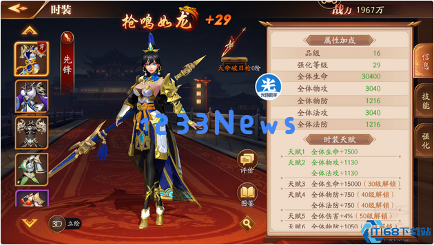 放开那三国3主角怎么选