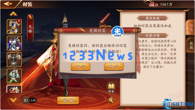 放开那三国3主角怎么选