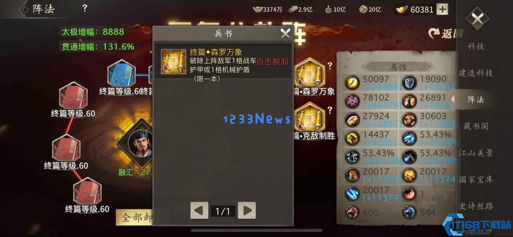 攻城掠地金兵书如何升级