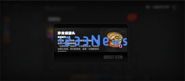 绝区零猫罐头怎么获取,猫罐头获得方法介绍:快速获取方法! 猫咪的美味伴侣 绝区零猫罐头怎么获取,猫罐头获得方法介绍:快速获取方法! 猫咪的美味伴侣