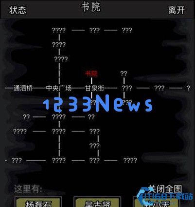 放置江湖十三章书斋怎么走