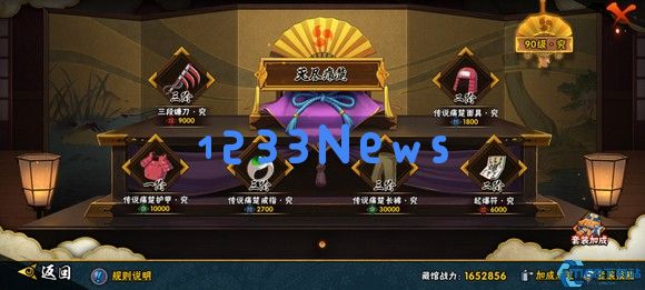 火影忍者三体怎么分配