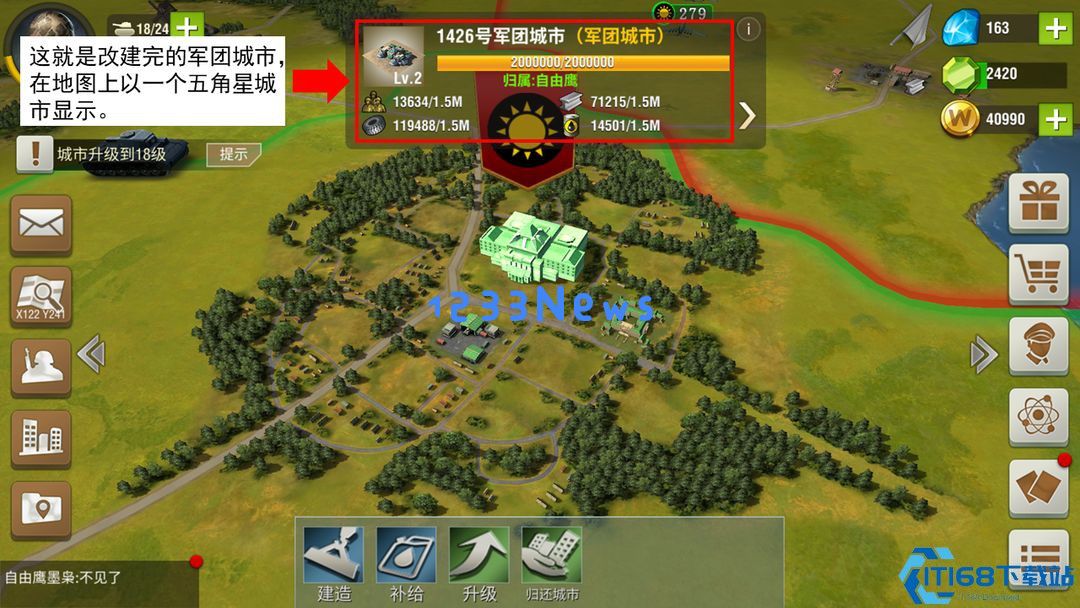 二战风云2怎么提升中尉等级