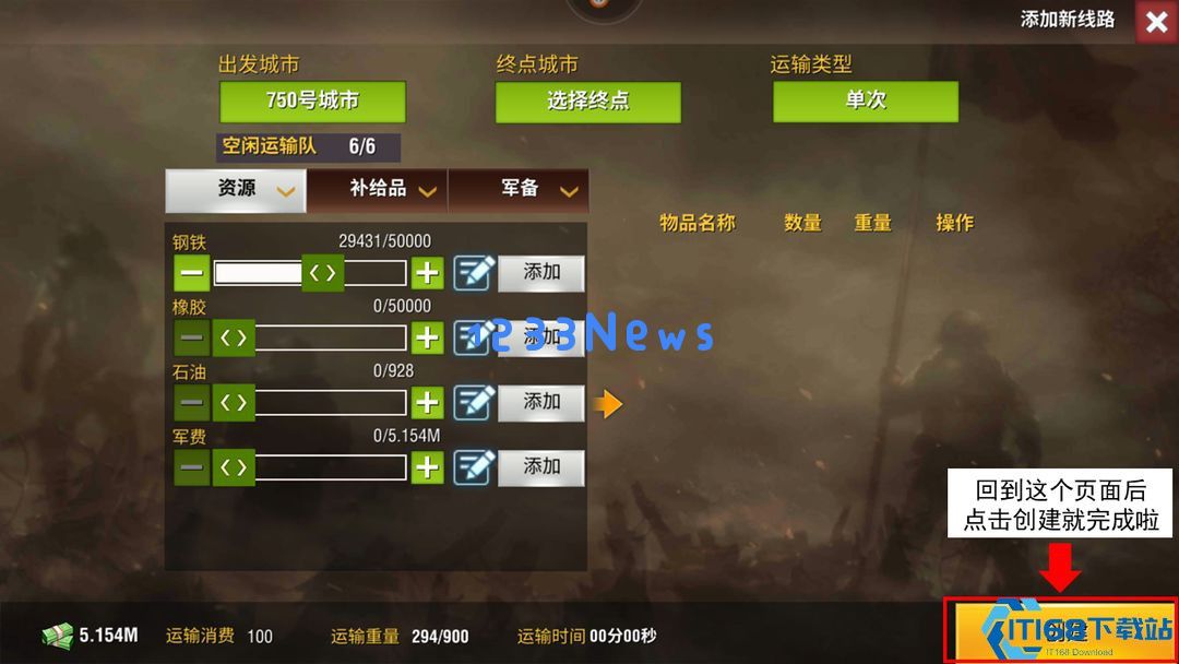 二战风云2怎么提升中尉等级