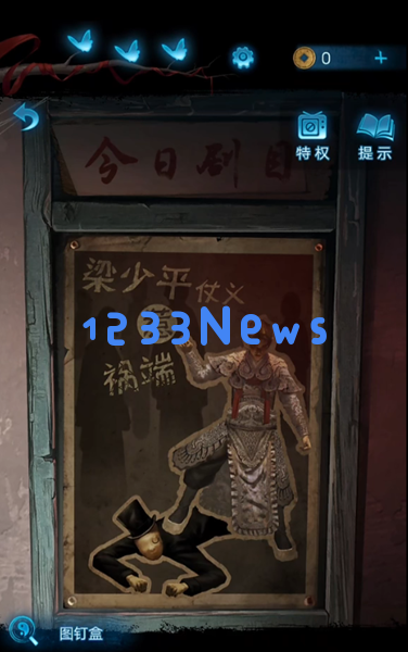 纸嫁衣5来生戏第二章攻略图文分享,第二折怎么通关:策略与心灵的双重挑战? 纸嫁衣5来生戏第二章攻略图文分享,第二折怎么通关:策略与心灵的双重挑战?