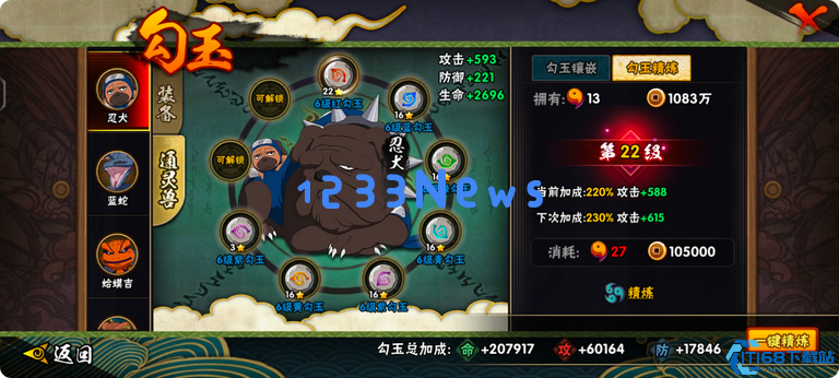 火影忍者如何装备通灵术