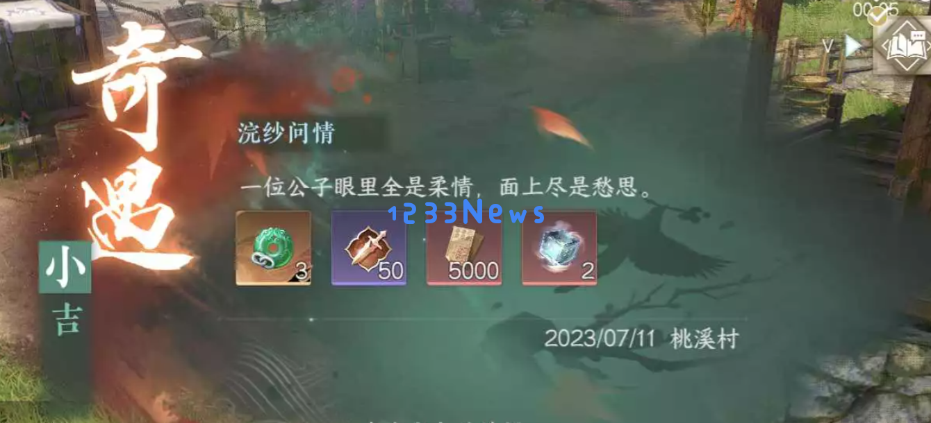 逆水寒手游浣纱问情奇遇任务怎么做 逆水寒手游浣纱问情奇遇任务攻略:让心跳加速的江湖探险! 你准备好了吗? 逆水寒手游浣纱问情奇遇任务怎么做 逆水寒手游浣纱问情奇遇任务攻略:让心跳加速的江湖探险! 你准备好了吗?