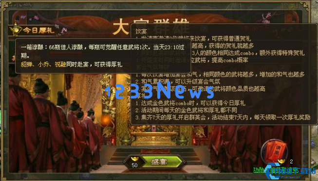 武将赴宴全指南:豪掷请柬赢黄金号角与丝绸宝库 武将赴宴全指南:豪掷请柬赢黄金号角与丝绸宝库