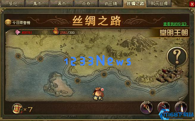 攻城掠地大宴群雄得什么礼物