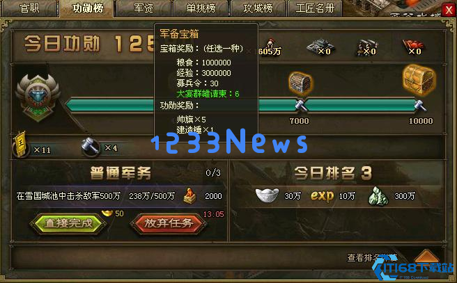 攻城掠地大宴群雄得什么礼物