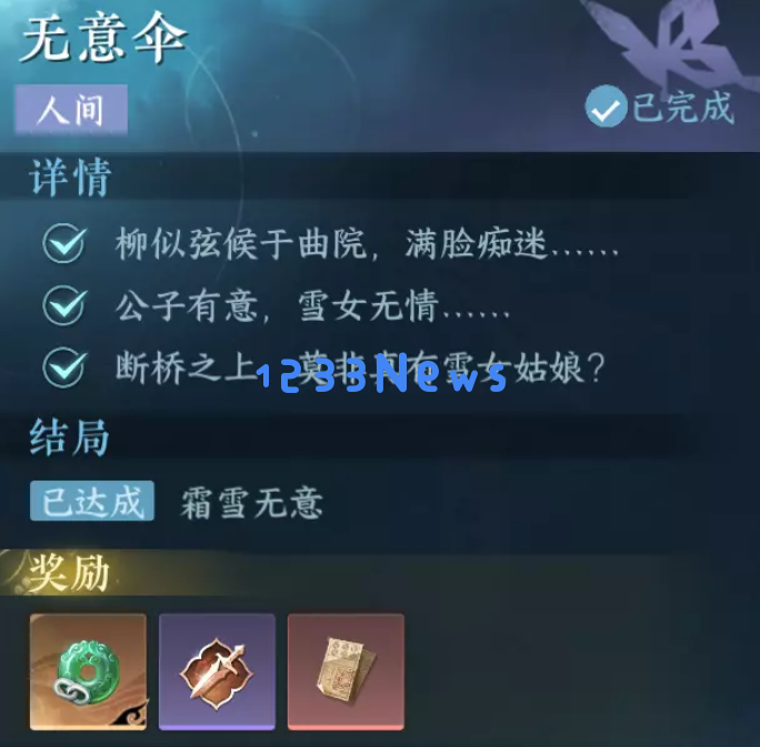 逆水寒手游无意伞怎么做:畅游江湖的秘密武器,轻松获取技巧 逆水寒手游无意伞怎么做:畅游江湖的秘密武器,轻松获取技巧