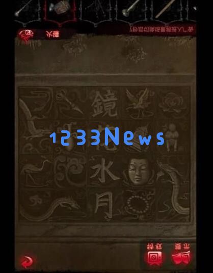 纸嫁衣6无间梦境第四章过关方法,千秋魇第四章攻略详解:你准备好迎战了吗?绝对让你过关无忧! 纸嫁衣6无间梦境第四章过关方法,千秋魇第四章攻略详解:你准备好迎战了吗?绝对让你过关无忧!