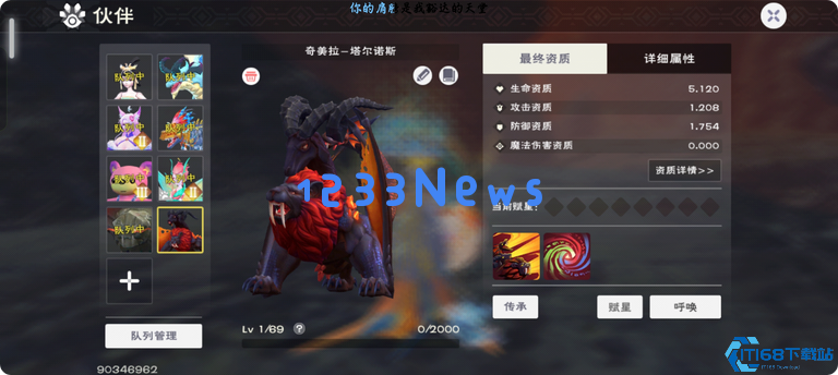 创造与魔法怎么上马