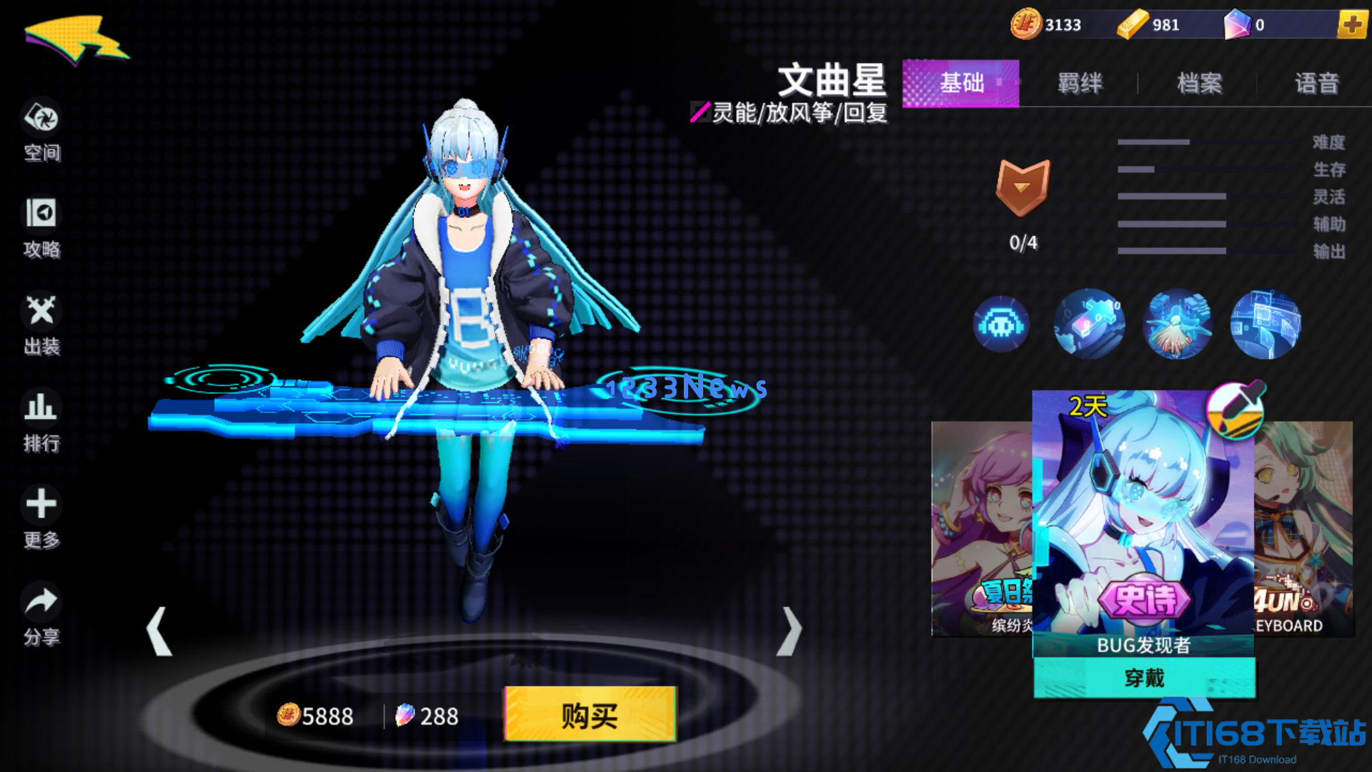 非人学园文曲星怎么玩