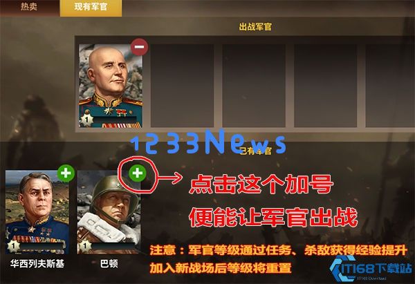 二战风云2将领组合属性是多少