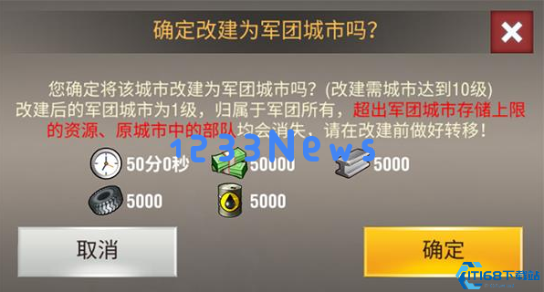 二战风云2如何建造军团城市