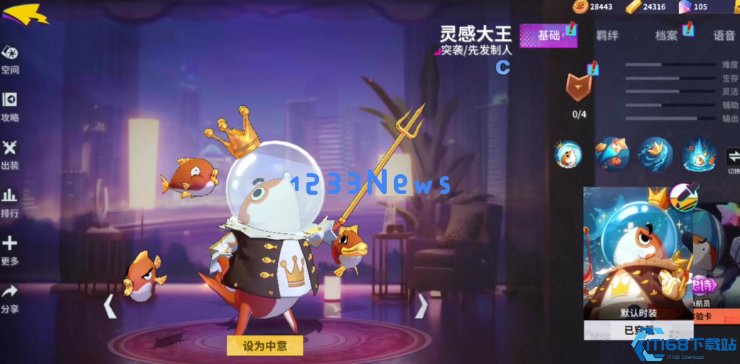 非人学园灵感大王怎么玩