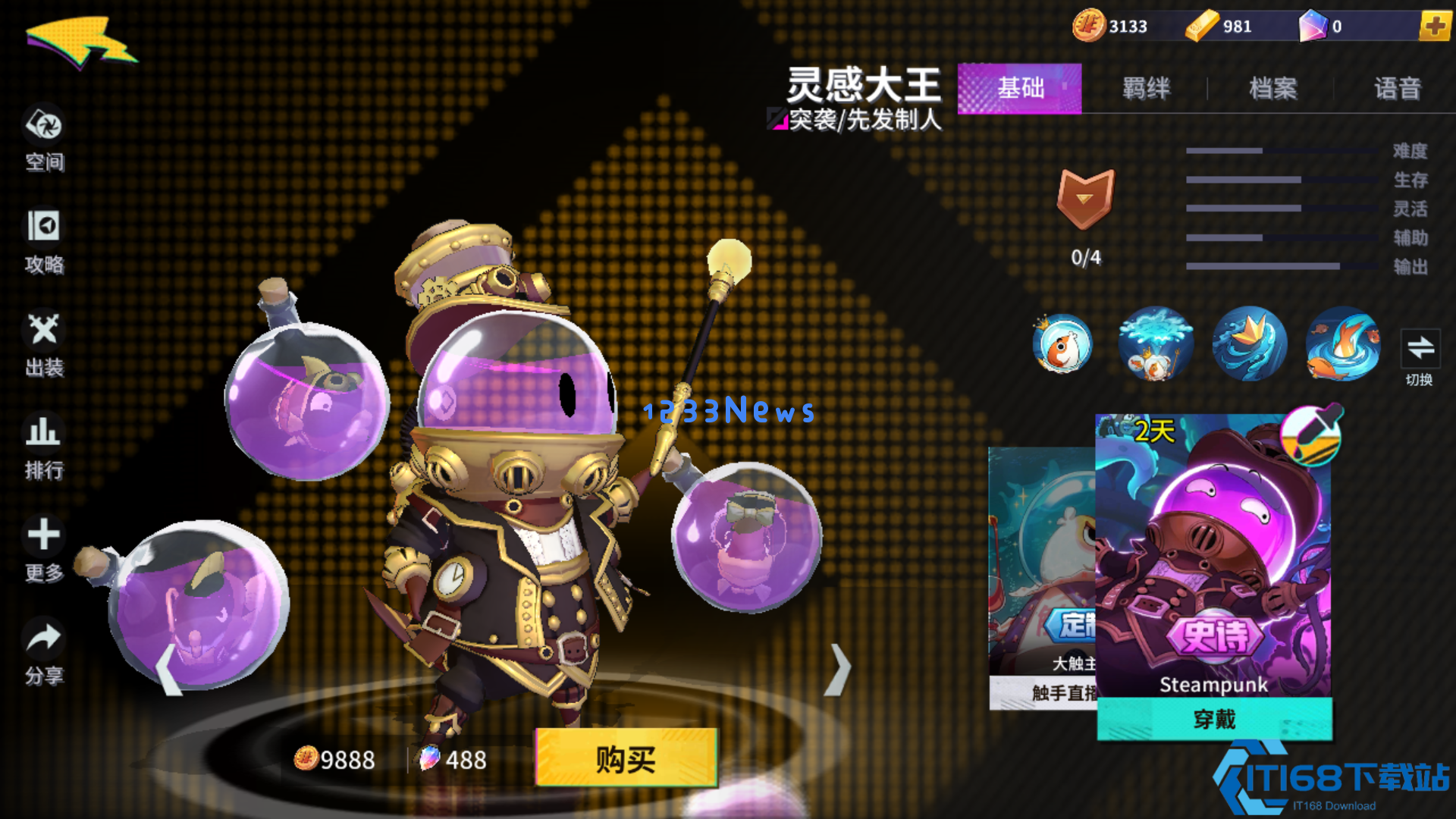 非人学园灵感大王怎么玩