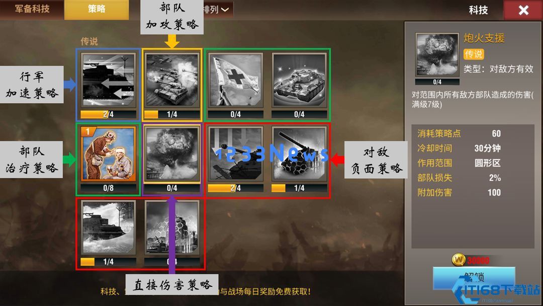 二战风云2轰炸机怎么玩