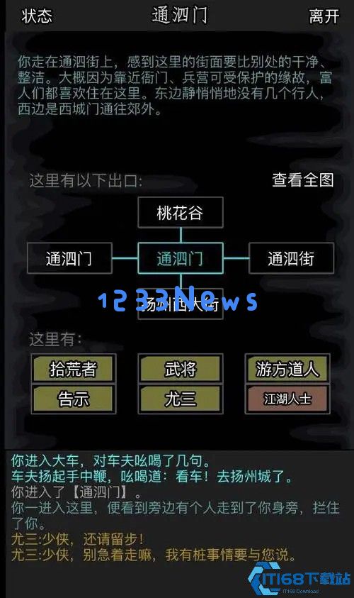 放置江湖江湖威望怎么得