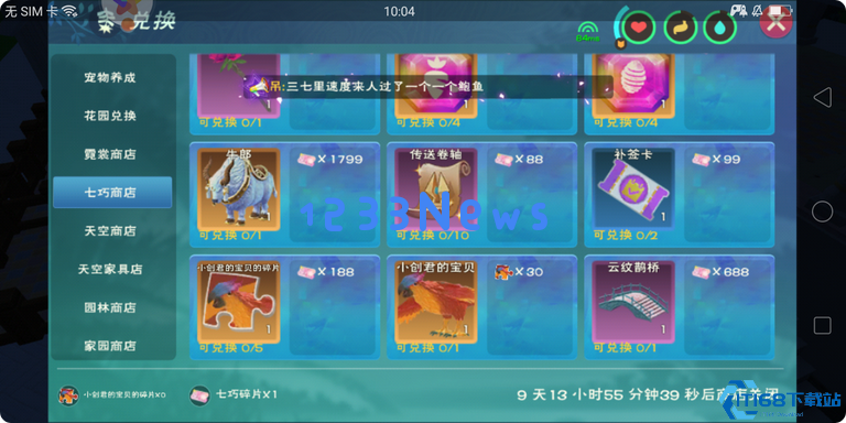 创造与魔法七巧碎片怎么快速获得