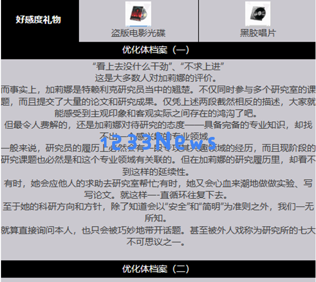 绯色回响加莉娜角色怎么样,加莉娜角色详细介绍:探索加莉娜的魅力与深度? 让我们一起揭晓! 绯色回响加莉娜角色怎么样,加莉娜角色详细介绍:探索加莉娜的魅力与深度? 让我们一起揭晓!