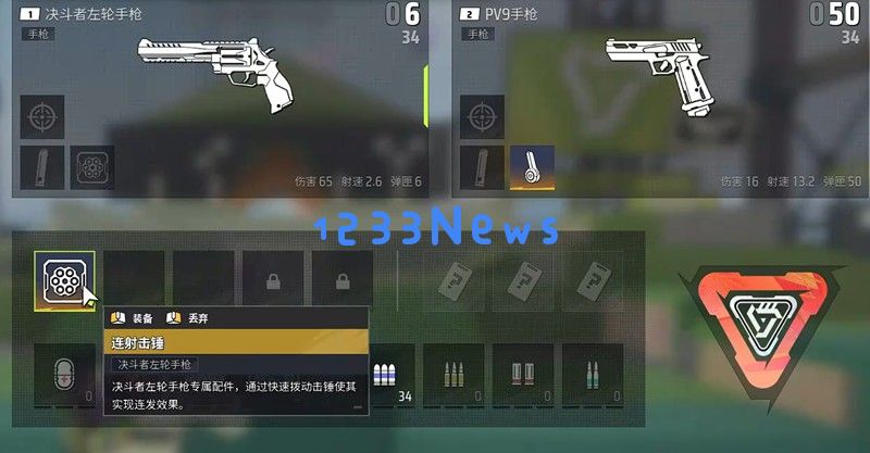 远光84手枪配件怎么选 两把手枪核心配件搭配指南:精准配件启示,尽享枪型魅力 远光84手枪配件怎么选 两把手枪核心配件搭配指南:精准配件启示,尽享枪型魅力