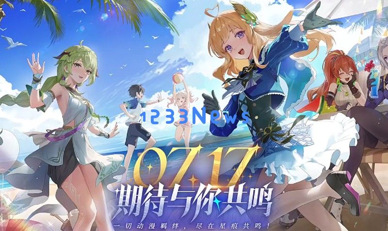 星痕共鸣测试资格怎么查 测试资格查询方法介绍 星痕共鸣测试资格怎么查 测试资格查询方法介绍