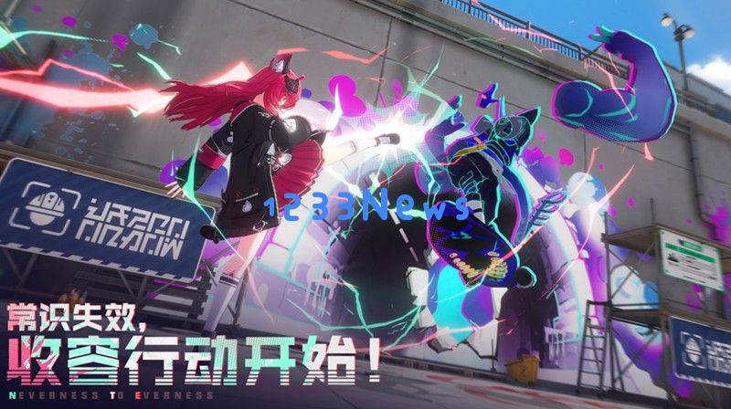 异环二测什么时候开启 异环二测时间一览:期待游戏新动态,揭开神秘面纱! 异环二测什么时候开启 异环二测时间一览:期待游戏新动态,揭开神秘面纱!