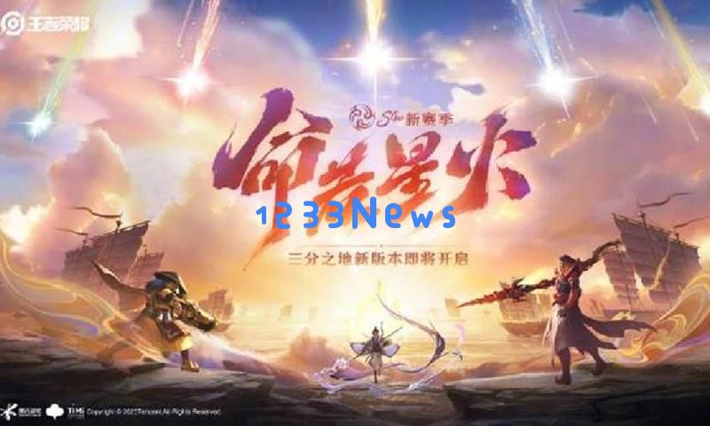 王者荣耀S40新赛季命若星火开始时间是多久:热血沸腾,战斗即将开启?! 王者荣耀S40新赛季命若星火开始时间是多久:热血沸腾,战斗即将开启?!