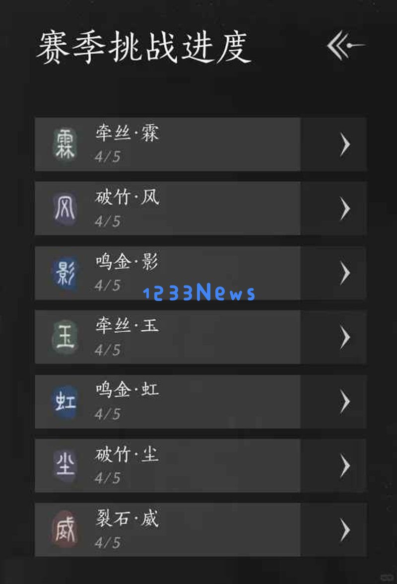 燕云十六声蕤宾同音赛季 我即是江湖全流派攻略 燕云十六声蕤宾同音赛季 我即是江湖全流派攻略