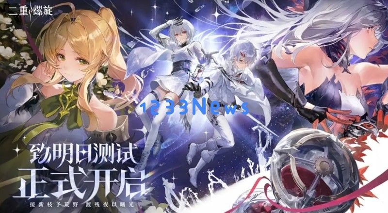 二重螺旋测试资格怎么拿 致明日测试招募入口:抢先参与新科技挑战,探索无限可能 二重螺旋测试资格怎么拿 致明日测试招募入口:抢先参与新科技挑战,探索无限可能