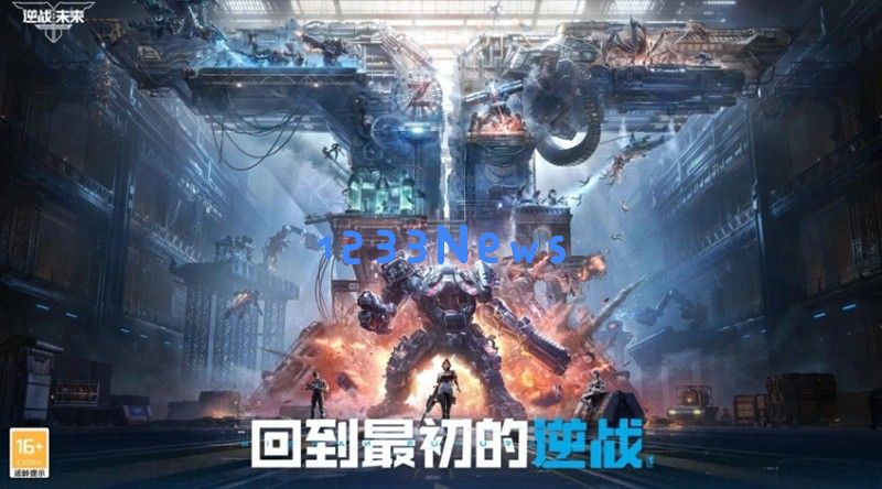 逆战未来是端游还是手游 双端互通玩法介绍 逆战未来是端游还是手游 双端互通玩法介绍