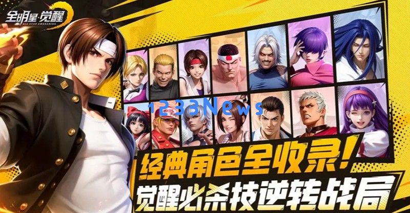 全明星觉醒什么时候上线 全明星觉醒公测时间 全明星觉醒什么时候上线 全明星觉醒公测时间