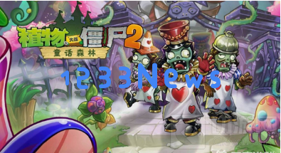 植物大战僵尸2冰龙草怎么获得 冰龙草获得技巧:超简单获取方法大揭秘!绝对不要错过 植物大战僵尸2冰龙草怎么获得 冰龙草获得技巧:超简单获取方法大揭秘!绝对不要错过