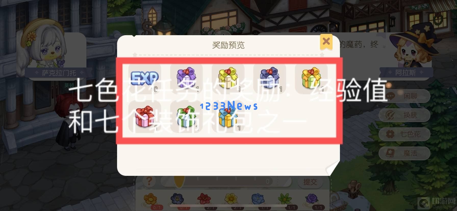 奥比岛手游游戏中七色花有什么用 七色花作用:探秘七色花的神奇力量!揭开奥比岛的神秘面纱 奥比岛手游游戏中七色花有什么用 七色花作用:探秘七色花的神奇力量!揭开奥比岛的神秘面纱