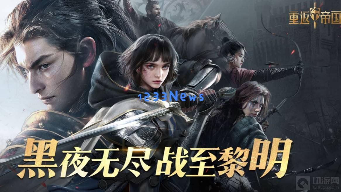 重返帝国的主将技能怎么用 主将技能使用方法:掌握策略,炼成无敌 重返帝国的主将技能怎么用 主将技能使用方法:掌握策略,炼成无敌